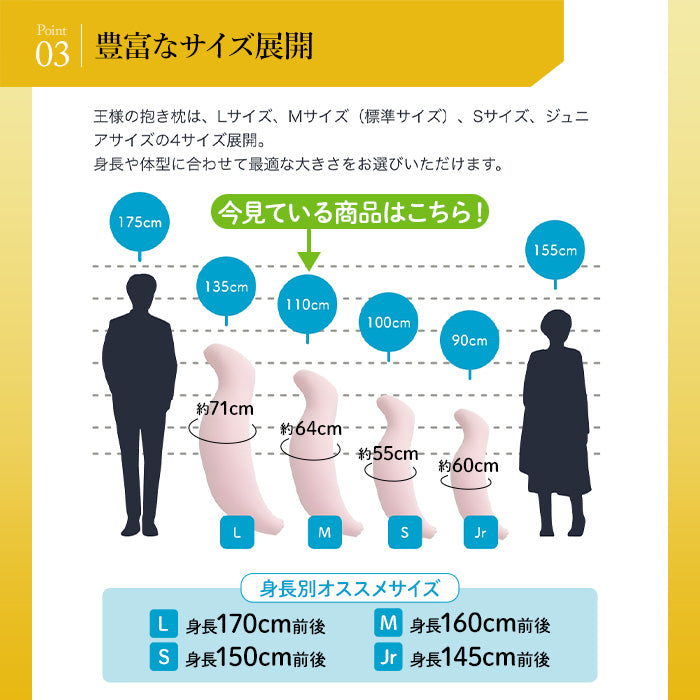 王様の抱き枕 Lサイズ